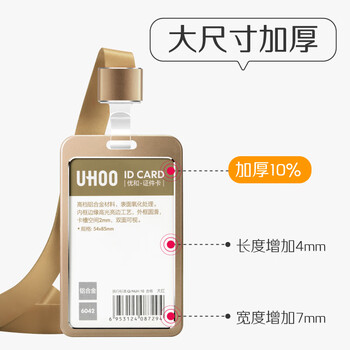 优和（UHOO）工作牌工牌铝合金双面证件卡套 竖式 1个卡套+1根挂绳 员工金属胸牌厂牌工作证 深蓝 6002