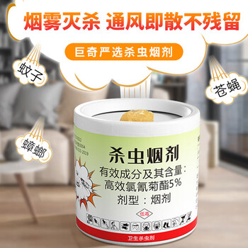 巨奇烟雾杀虫剂抗基孔肯雅热家用灭蟑螂烟熏雾剂蟑螂全窝端杀蟑25g*6
