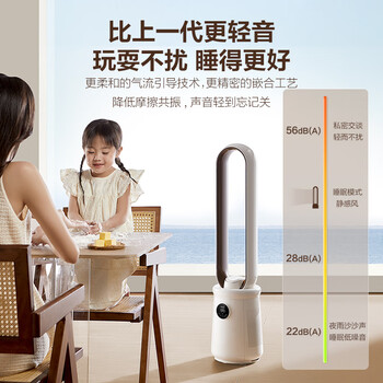 艾美特（AIRMATE）负离子净化无叶塔扇家用电风扇24档直流变频轻音省电自然风柔风塔扇大风量摇头落地扇循环电扇 RI7