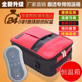 腹透液保温袋价格报价行情- 京东