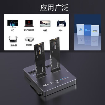 奥科美（AOKO）NVMe/SATA双盘位固态硬盘拷贝机mSATA/m.2sata同协议对拷底座ssd机械硬盘克隆拷盘机复制器DA28GR