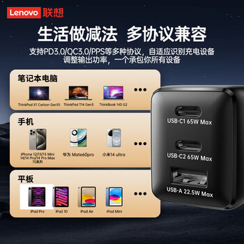 ThinkPlus联想65W氮化镓充电器套装 ThinkPad充电器口红电源多口Type-C适用苹果17/16华为小米联想笔记本 ThinkPlus联想65W氮化镓充电器套装 ThinkPad充电器口红电源多口Type-C适用苹果17/16华为小米联想笔记本