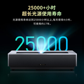 峰米激光影院4K Max投影仪靠谱吗？体验一说真实感受
