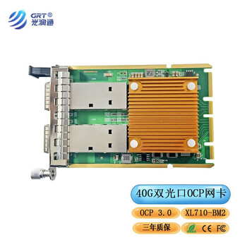光润通（GRT） OCP 3.0 40G双光口网卡万兆网卡 F4002E-OCP-V3.0  XL710芯片服务器光纤网卡 F4002E-OCP-V3.0（40G双光口）  OCP 3.0