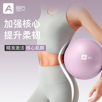 奥义普拉提小球瑜伽球盆底肌25cm塑形翘臀美体八爪鱼健身球平衡球