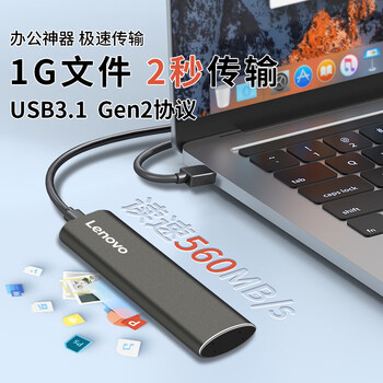 联想(Lenovo)1TB 移动硬盘固态(PSSD) ZX1 Type-c USB3.1双接口 读速560MB/s 手机直连 电脑 灰色 联想(Lenovo)1TB 移动硬盘固态(PSSD) ZX1 Type-c USB3.1双接口 读速560MB/s 手机直连 电脑 灰色
