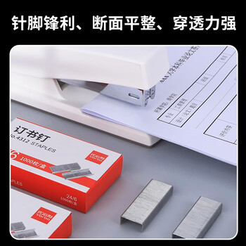 优必利 订书钉 通用订书针 24/6订书针 加厚加大厚层订书针 10盒装 4312