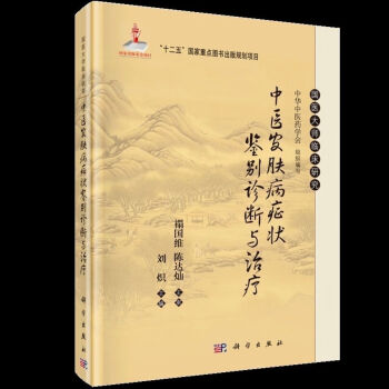 中医症状学研究新款- 中医症状学研究2021年新款- 京东