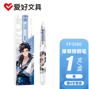 爱好（AIHAO）王者荣耀联名学生练字可擦钢笔EF尖可换墨囊儿童热可擦钢笔套装 曜 FP3980