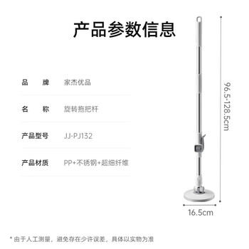 家杰优品省力拖把杆旋转加粗拖把盘尘推杆圆拖把头配件杆盘套装不含拖把头