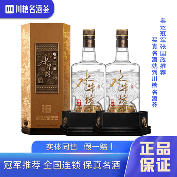 52度典藏水井坊价格报价行情- 京东