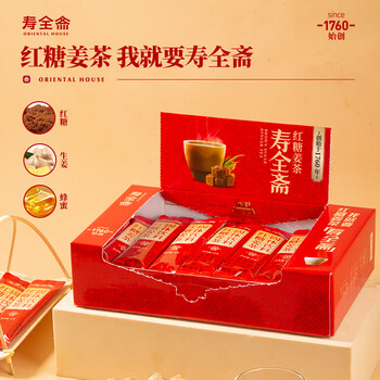 寿全斋红糖姜茶大姨妈可喝生姜汁姜糖茶可配姜枣茶独立小包装12g*30条
