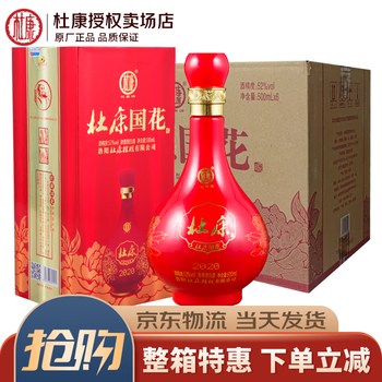 杜康国花酒52度价格报价行情- 京东