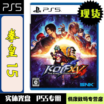 kof15价格报价行情- 京东