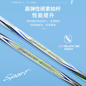 川崎KAWASAKI 全碳素羽毛球拍单拍 4U一星拍 3000A（已穿线）