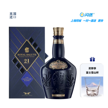 royal salute 21价格报价行情- 京东