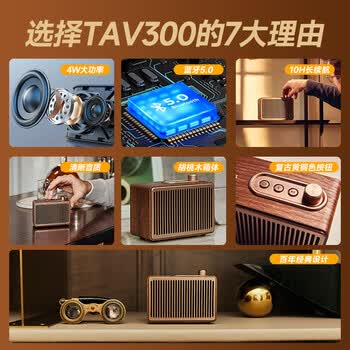飞利浦（PHILIPS）TAVS300复古便携无线蓝牙音箱家居音响播放器桌面随身