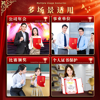 金值 三折a4荣誉证书5本+16张内芯 12K奖状证书优秀员工颁奖证书外壳高级感烫金公司年会表彰获奖证书