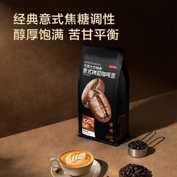 京东京造 鲜来多 意式咖啡豆1kg 100%阿拉比卡油脂浓郁低酸拿铁深烘手冲