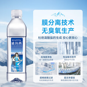 卓玛泉 西藏天然雪山饮用水500ml*24瓶整箱低钠弱碱性小瓶水非矿泉水