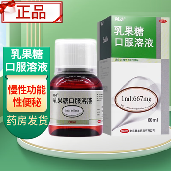 韩美利动乳果糖口服溶液60ml儿童婴儿幼儿老人孕妇小孩宝宝慢性功能性便秘口服液科动调节结肠便秘 1盒装 利动牌小儿乳果糖口服溶液果导片瓶装通便 ...