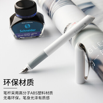 施耐德(Schneider)钢笔学生成人练字笔男女三四年级办公专用签字笔德国进口墨水笔 配吸墨器Smart白杆 施耐德(Schneider)钢笔学生成人练字笔男女三四年级办公专用签字笔德国进口墨水笔 配吸墨器Smart白杆