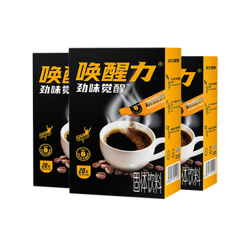 益昌老街唤醒力劲味觉醒黑咖啡粉 20条*3盒