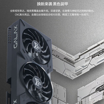 影驰 GeForce RTX4060 Ti DLSS3 AI绘图设计渲染电竞台式机电脑显卡 RTX4060 Ti 金属大师B OC 黑武士