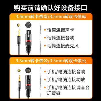 科雅 3.5mm转卡侬母音频线 直播手机电脑声卡连接麦克风话筒调音台音箱功放 公对母音频线话筒线1米