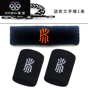 欧文头带一条 护腕两只