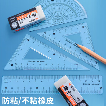 晨光(M&G)文具优品防粘套尺尺子套装小学生考试 4件套直尺15cm+三角尺*2+量角器中高考