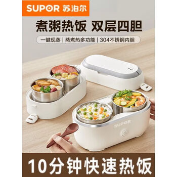 苏泊尔（SUPOR）加热饭盒插电上班族保温双层大容量2L电热热饭神器便当盒