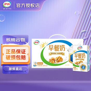 伊利【8月新货】伊利早餐奶核桃味250ml*24盒装牛奶乳品学生营养整箱