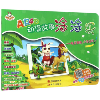 AR涂涂乐4品牌及商品- 京东