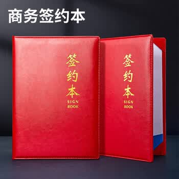 金得利A4加厚PU皮革八角书写文件夹多功能写字垫板简约经理商务签约本朗诵夹演讲夹红色AF1805