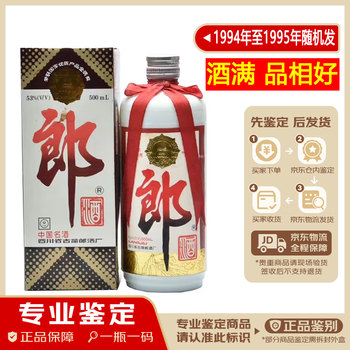 五粮液52度500ml 长城铁盖(1995年) 浓香型白酒陈年老酒【价格