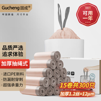 固成抽绳垃圾袋300只12.5μm玫瑰金45*50cm 大号垃圾袋加厚抽绳