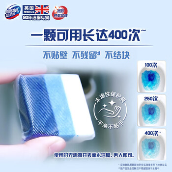 蓝多霸【热销】香杉松木香洁厕灵1瓶600g+洁厕宝8颗360g