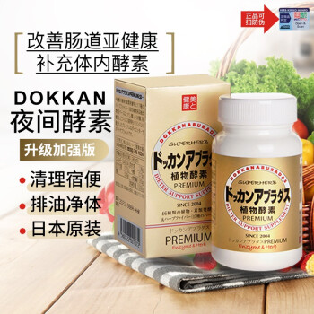 DOKKAN酵素价格报价行情- 京东