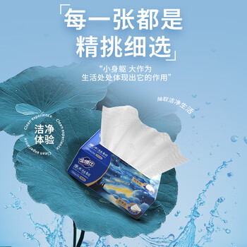 金博仕星空系列抽纸3层加厚100抽*6包软抽纸巾整箱卫生纸餐巾纸厕纸