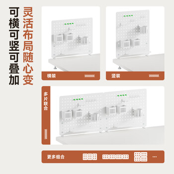 Brateck北弧 桌面置物架 洞洞板可上墙 家居房免打孔 收纳展示架 桌夹式万能挂板 办公桌搭收纳配件 APK20