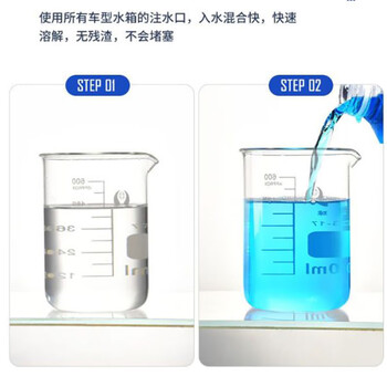 杜优克汽车玻璃水冬季零下40℃度防冻