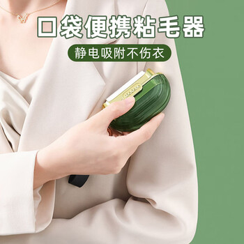 初舍（CHUSHE）迷你粘毛器9.5cm4卷120撕便携式粘毛滚筒衣服猫毛去毛粘尘带卷纸
