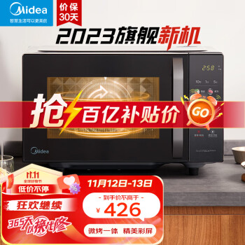美的(Midea)微波炉变频家用20升 800W快捷速热 微波炉烤箱一体机 高清彩屏一级能效 201b升级款 C22