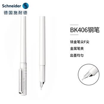 施耐德（Schneider）钢笔学生成人练字笔男女三四年级签字墨水笔F尖 开学必备用品BK406-白色161812H