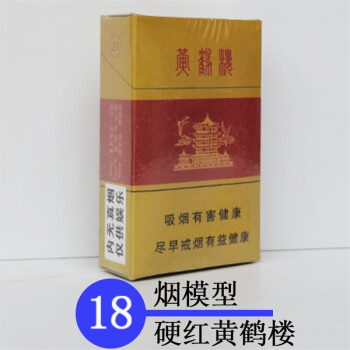 非真煙非空盒子紙質煙模型抓煙機煙模遊戲機飲料積分模型煙盒子18號硬