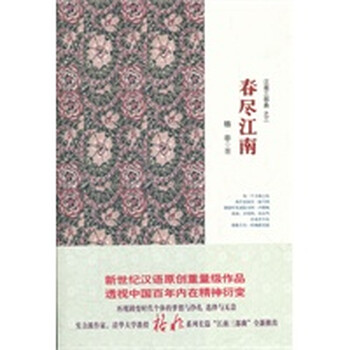 江南三部曲（新版） 3冊 格非 Amazon.com: 格非:江南三部曲(套装共3册): unknown author: Books