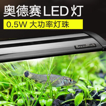 odyssea奥德赛鱼缸灯架led水草支架灯小型一体固定夹灯大型水族箱照明