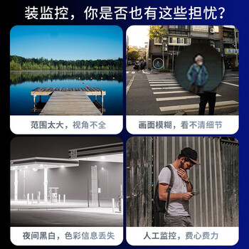 TP-LINK300万超清球机日夜全彩 室外防水PoE摄像头360°全景网络摄像机声光报警手机远程 TL-IPC633P-A4