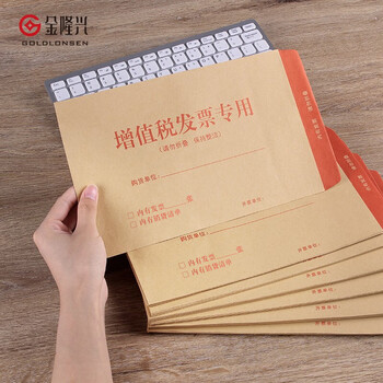 金隆兴 增值税发票专用信封 牛皮纸信封 发票收纳文件袋办公用品信纸发票工资袋信封袋 50个/包 8289